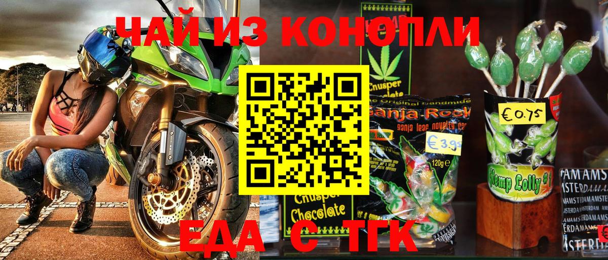 Джанкой  Печенье с ТГК марихуана  Вход с VPN 