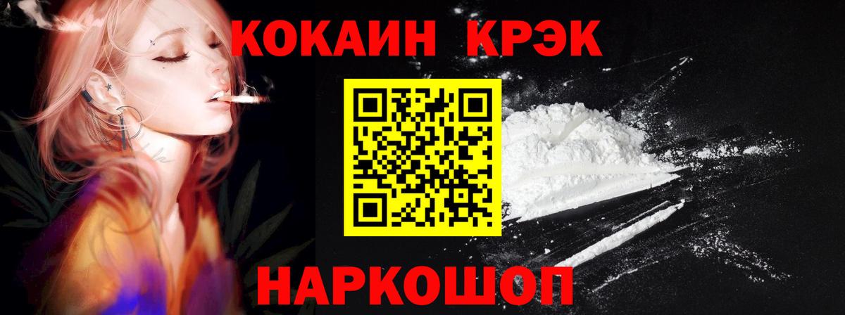 Кокаин FishScale Джанкой