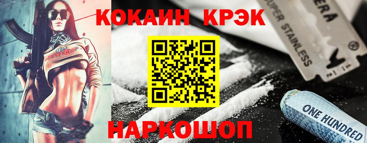 КОКАИН 99%  наркошоп  Cocaine  Cocaine 99%  Джанкой  Вход с VPN 