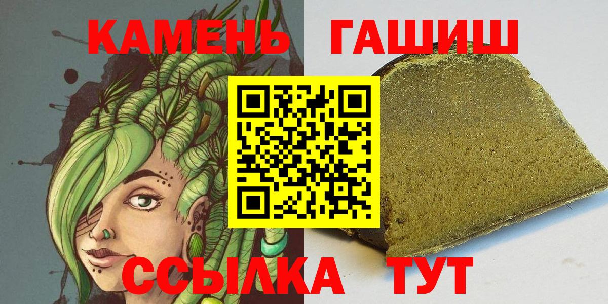 Джанкой  ГАШИШ hashish  Вход с VPN 