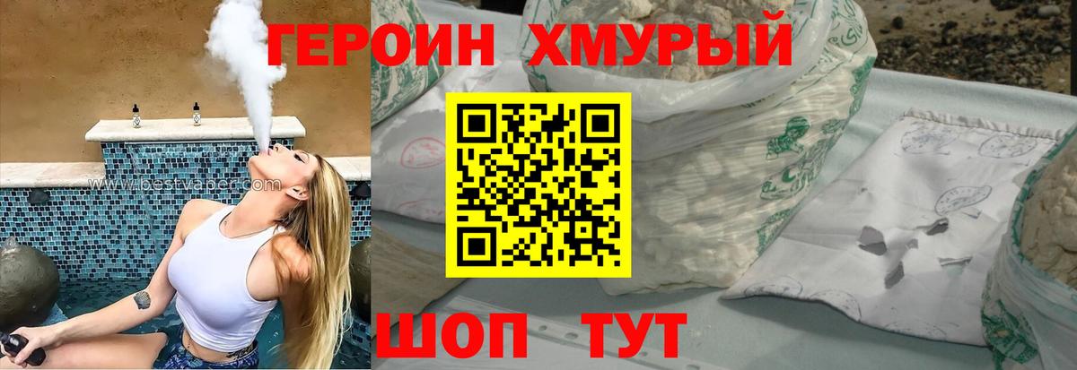 Джанкой  Героин герыч  Вход с VPN 