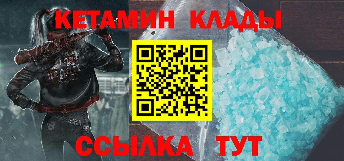 Джанкой  КЕТАМИН ketamine  КЕТАМИН ketamine  ссылка на мегу ТОР  Вход с VPN 