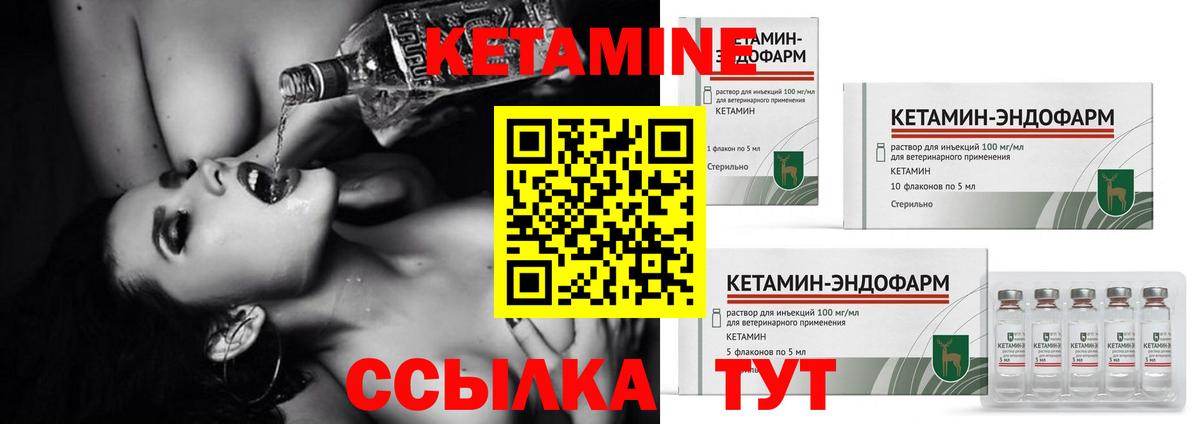Кетамин ketamine Джанкой