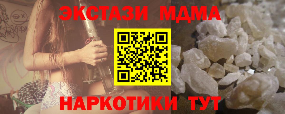 Джанкой  МДМА VHQ  МДМА  МДМА Molly  Вход с VPN 
