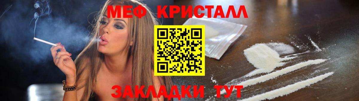 Мефедрон  Джанкой