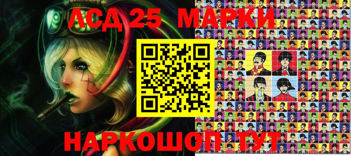 Марки NBOMe 1,5мг Джанкой