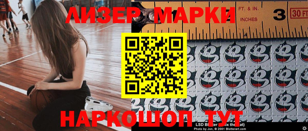 Марки NBOMe  Вход с VPN  Джанкой  Марки NBOMe 1,5мг 