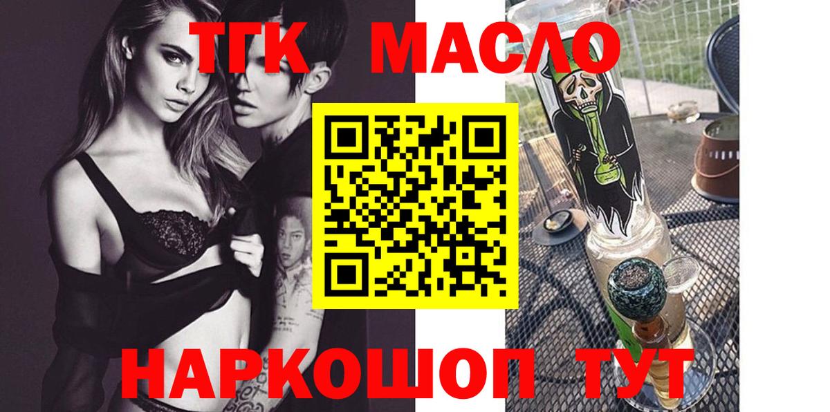 Джанкой  ТГК Wax  Дистиллят ТГК вейп  Вход с VPN 