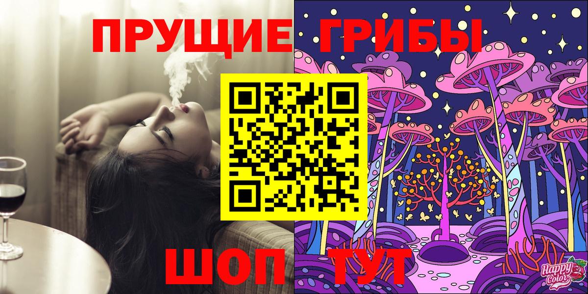 Псилоцибиновые грибы мухоморы  Вход с VPN  Джанкой  Псилоцибиновые грибы ЛСД 