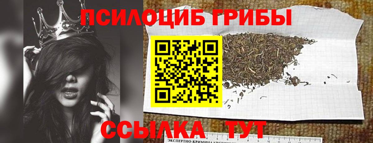 Псилоцибиновые грибы мухоморы Джанкой